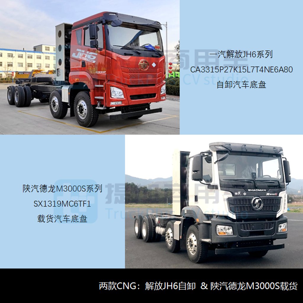 乘龙H7V载货车亮相，湖南恒润重拾货车业务，工信部第369批新品公示之N类重卡篇 - 第6张