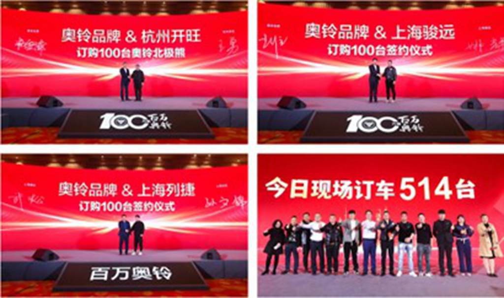 上市即火爆,奥铃Pro携手大黄蜂Plus登陆长三角,首日订单超800台 - 第1张 - 提加商用车网 上市即火爆,奥铃Pro携手大黄蜂Plus登陆长三角,首日订单超800台 - 第1张