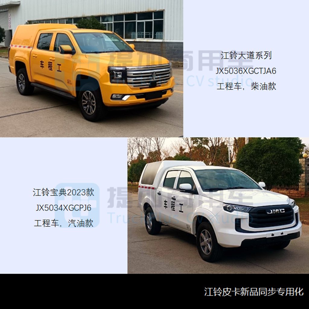 江铃全新一代大皮卡来袭,工信部第368批皮卡新品公示概述 - 第10张 - 提加商用车网 江铃全新一代大皮卡来袭,工信部第368批皮卡新品公示概述 - 第10张