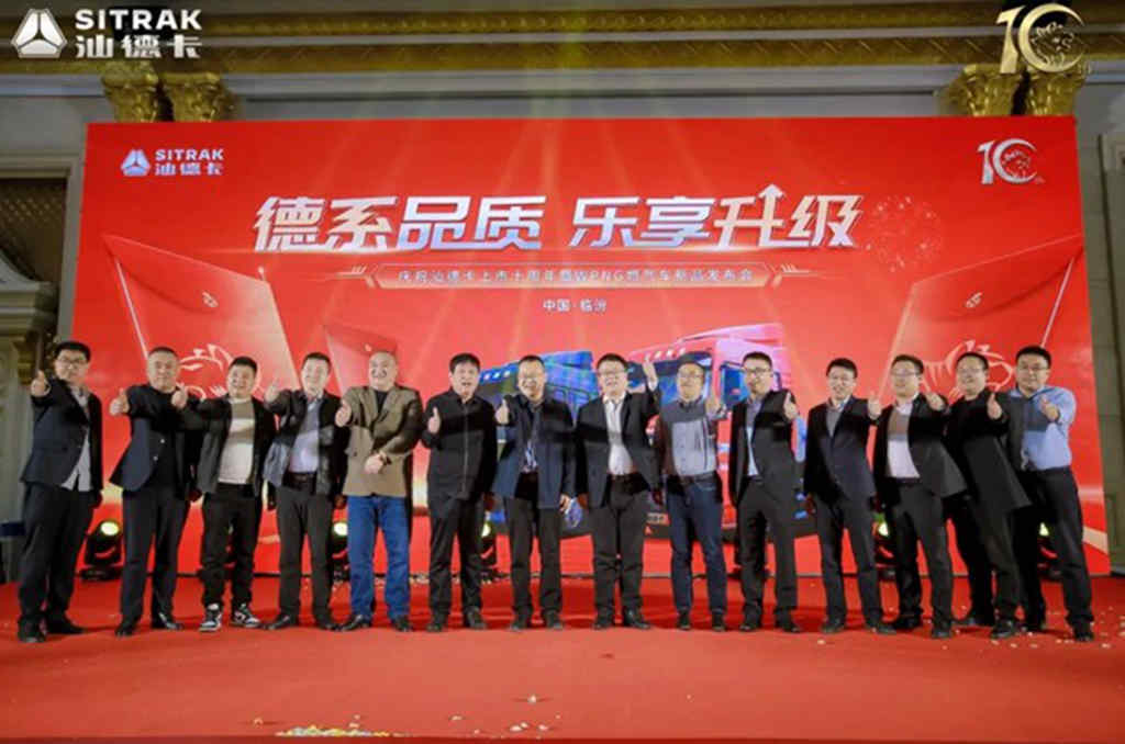 德系品质 乐享升级 | 汕德卡WPNG燃气车新品发布会圆满收官 - 第3张 - 提加商用车网 德系品质 乐享升级 | 汕德卡WPNG燃气车新品发布会圆满收官 - 第3张