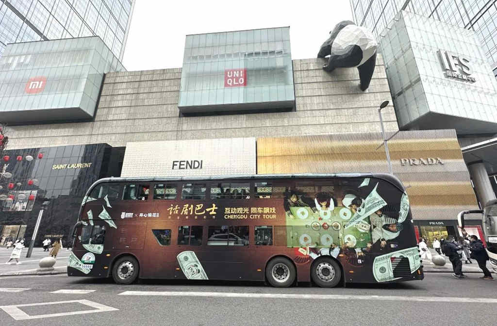 格力钛脸谱双层观光巴士在成都又“变脸”了！ - 第1张