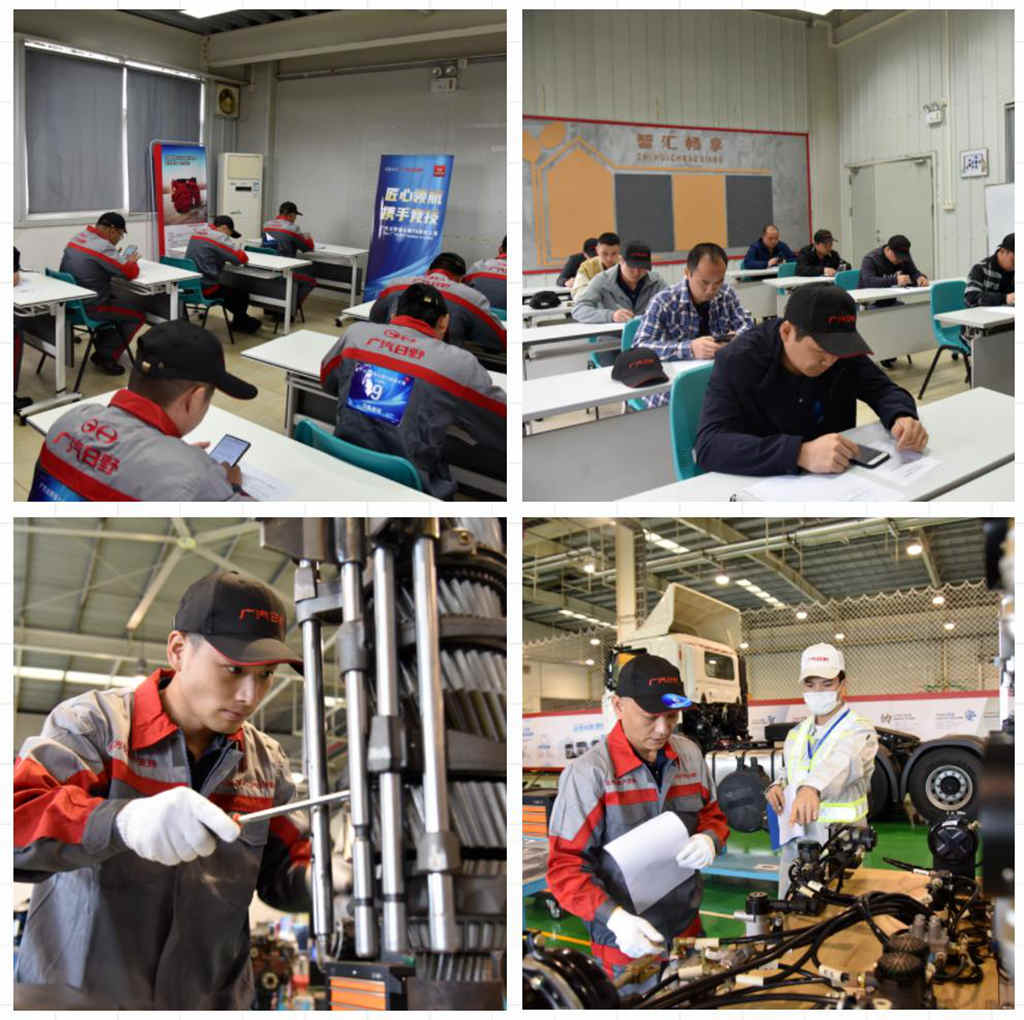 2023年广汽日野第七届TS技能大赛总决赛圆满结束 - 第3张