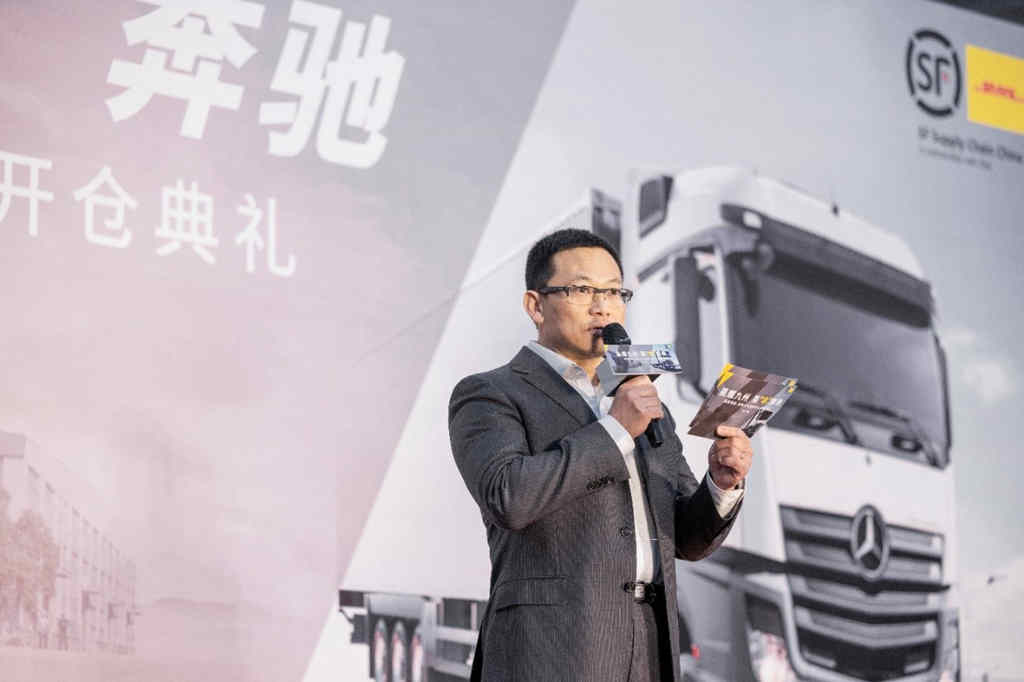 北京、鄂州双中心配件库同步开仓，梅赛德斯-奔驰卡车配件中心开仓仪式在京举行 - 第4张
