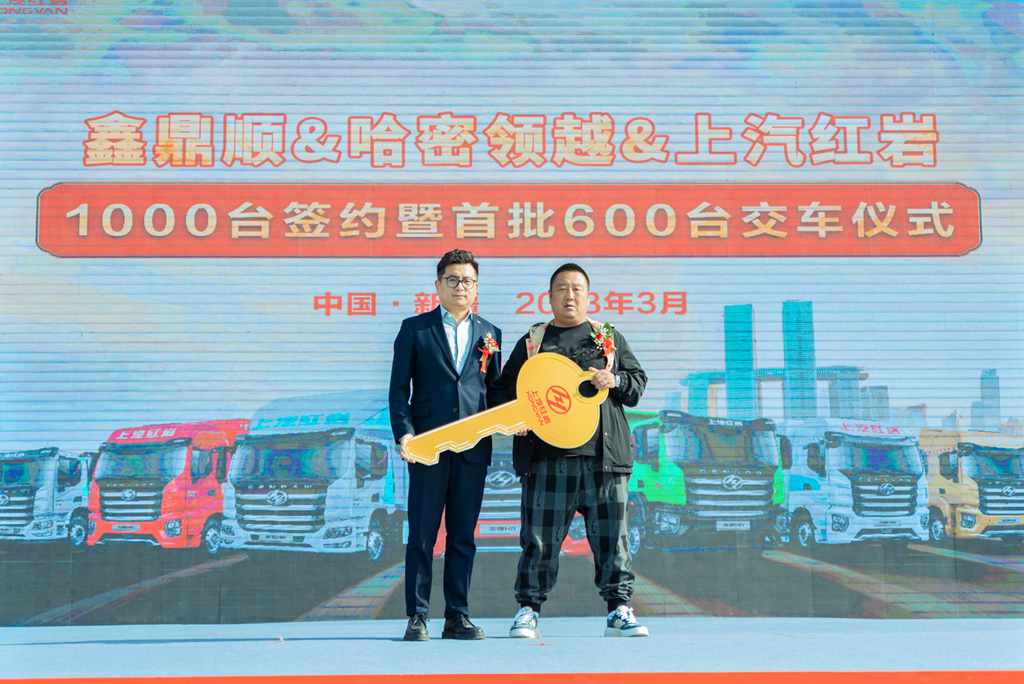 签约1000台交付600台,上汽红岩LNG重卡助力新疆客户高效运输 - 第1张 - 提加商用车网 签约1000台交付600台,上汽红岩LNG重卡助力新疆客户高效运输 - 第1张