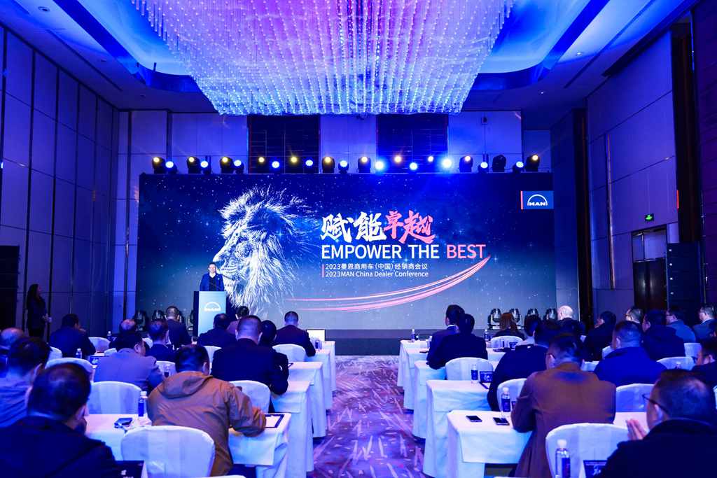大道至简,赋能卓越,2023曼恩商用车(中国)经销商会议顺利举行 - 第1张 - 提加商用车网 大道至简,赋能卓越,2023曼恩商用车(中国)经销商会议顺利举行 - 第1张