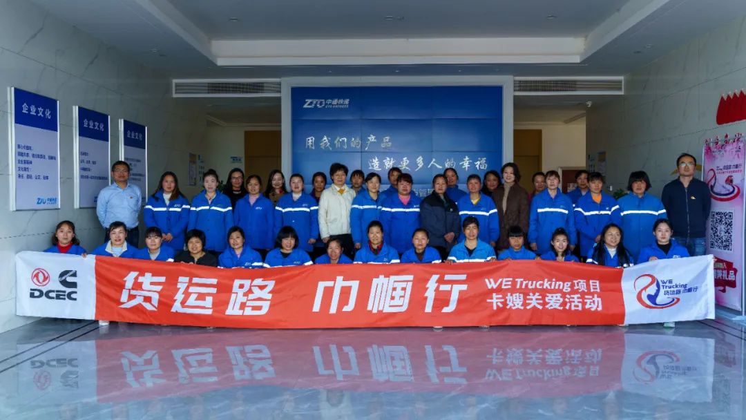 “货运路 巾帼行”再出发,守护货运路上巾帼力量 - 第4张 - 提加商用车网 “货运路 巾帼行”再出发,守护货运路上巾帼力量 - 第4张