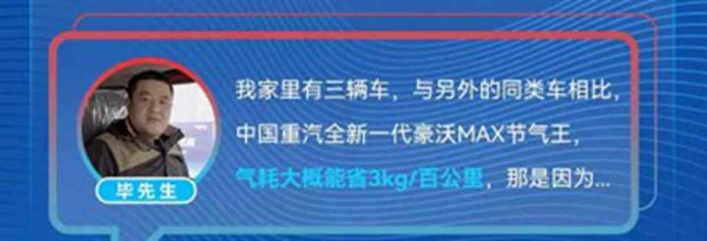 中国重汽全新一代燃气车为什么值得信赖,车主们怎么说? - 第2张 - 提加商用车网 中国重汽全新一代燃气车为什么值得信赖,车主们怎么说? - 第2张