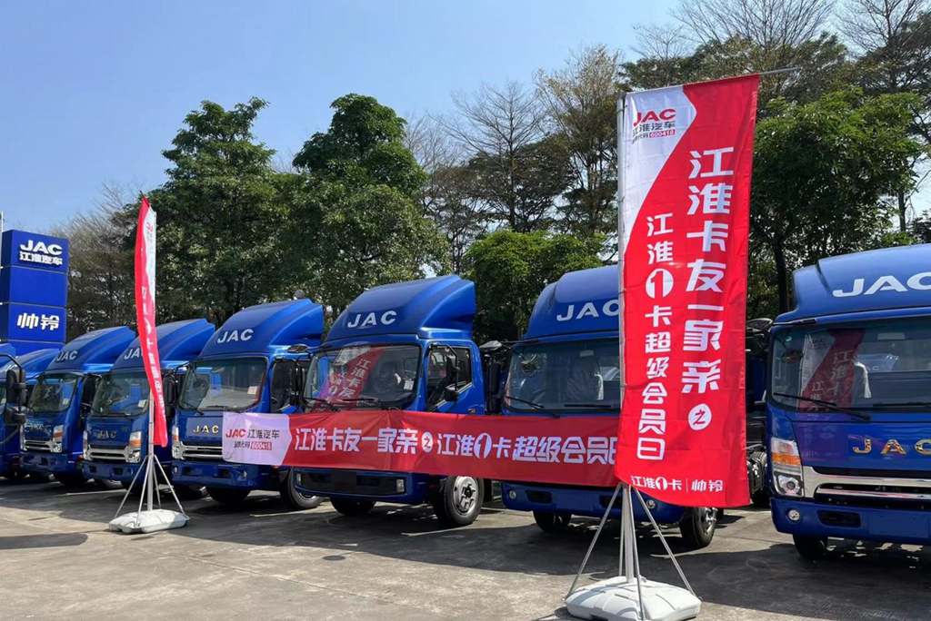 春日新品驾到!3·18江淮1卡超级会员日助你开启创富“加速度” - 第2张 - 提加商用车网 春日新品驾到!3·18江淮1卡超级会员日助你开启创富“加速度” - 第2张
