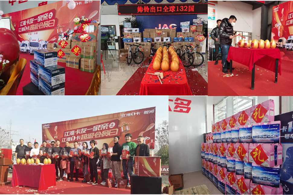 春意新征程,共赴好时光!第二期江淮1卡超级会员日升级来袭 - 第3张 - 提加商用车网 春意新征程,共赴好时光!第二期江淮1卡超级会员日升级来袭 - 第3张