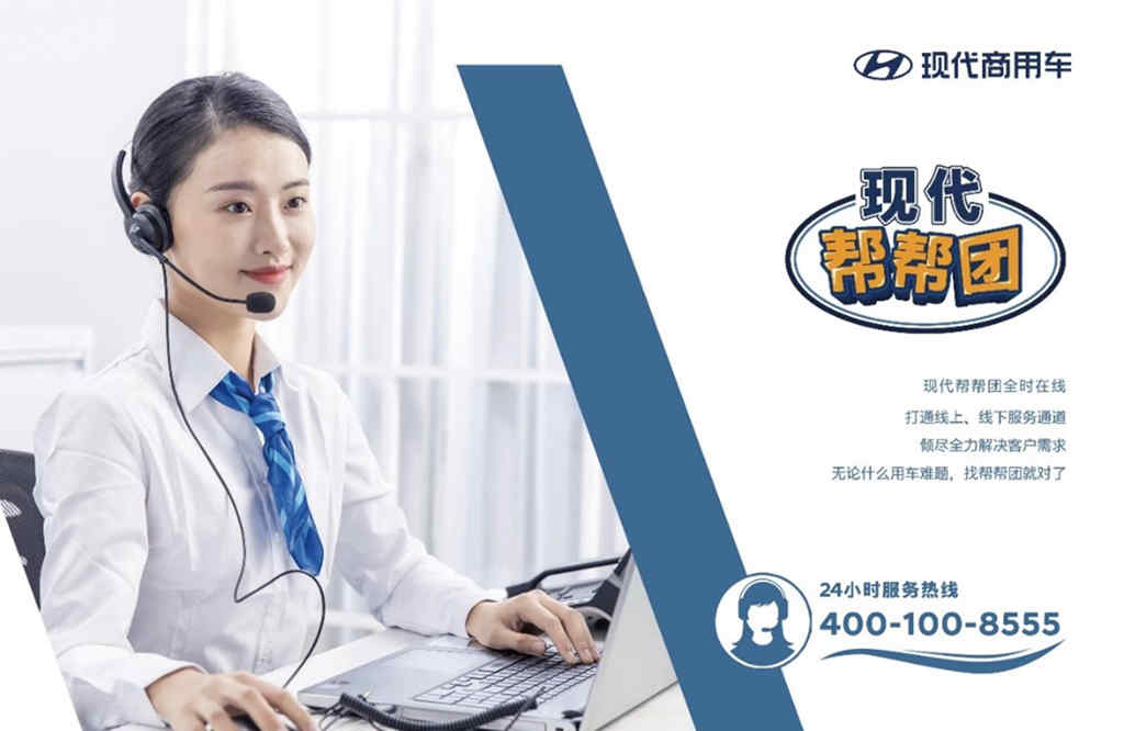 现代商用车品牌日：打造管家式关怀服务 提高用户收益 - 第5张