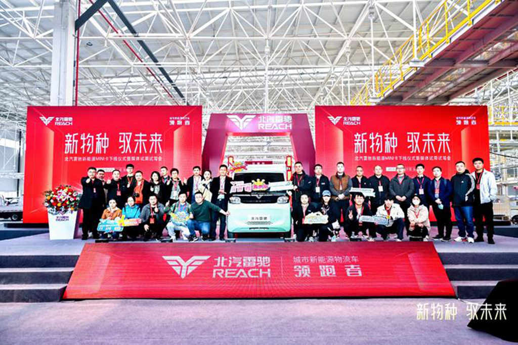北汽雷驰新能源MINI卡下线 商用车领域迎来“新物种” - 第9张 - 提加商用车网 北汽雷驰新能源MINI卡下线 商用车领域迎来“新物种” - 第9张