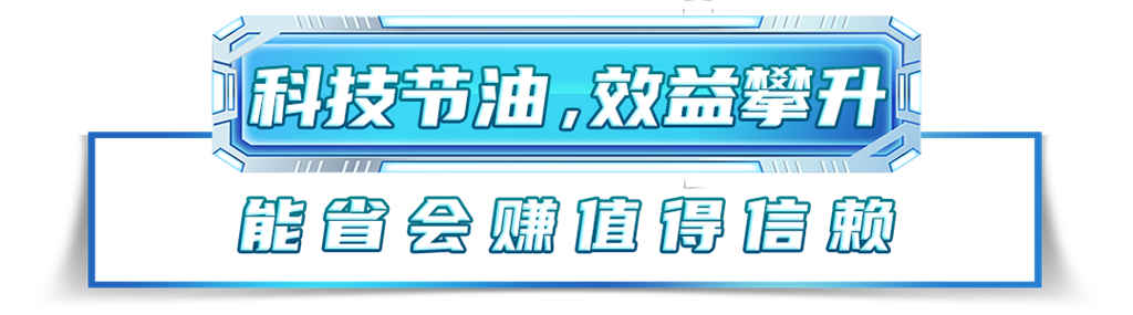 陆地之王|从“听说”到认可,潍柴WP15T凭啥打动客户? - 第4张 - 提加商用车网 陆地之王|从“听说”到认可,潍柴WP15T凭啥打动客户? - 第4张