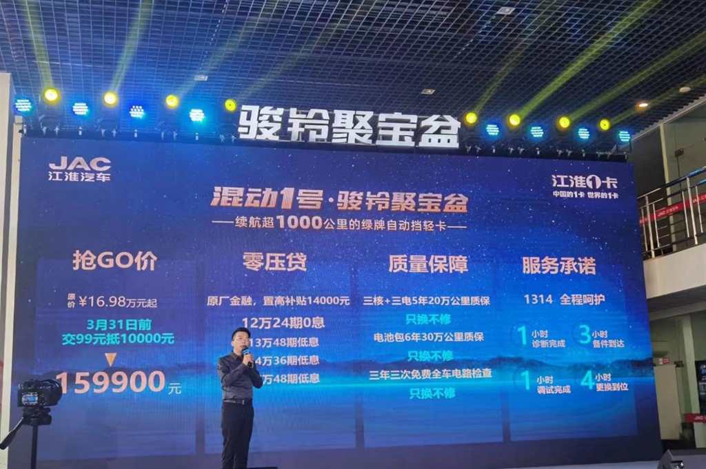 续航超1000公里的绿牌自动挡轻卡,混动1号·骏铃聚宝盆全球上市 - 第5张 - 提加商用车网 续航超1000公里的绿牌自动挡轻卡,混动1号·骏铃聚宝盆全球上市 - 第5张