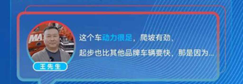 中国重汽全新一代燃气车为什么值得信赖,车主们怎么说? - 第3张 - 提加商用车网 中国重汽全新一代燃气车为什么值得信赖,车主们怎么说? - 第3张