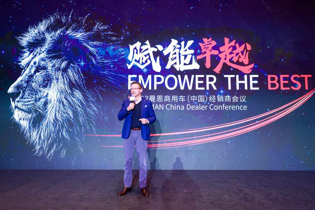 大道至简,赋能卓越,2023曼恩商用车(中国)经销商会议顺利举行 - 第2张 - 提加商用车网 大道至简,赋能卓越,2023曼恩商用车(中国)经销商会议顺利举行 - 第2张