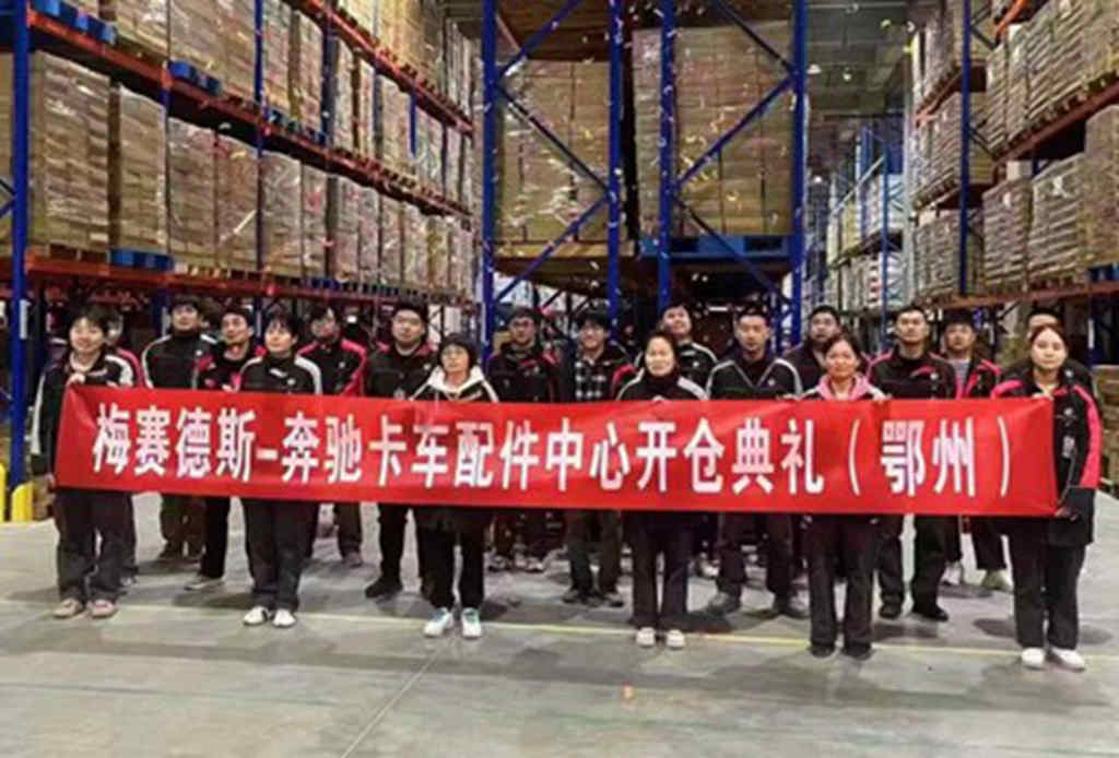 北京、鄂州双中心配件库同步开仓,梅赛德斯-奔驰卡车配件中心开仓仪式在京举行 - 第2张 - 提加商用车网 北京、鄂州双中心配件库同步开仓,梅赛德斯-奔驰卡车配件中心开仓仪式在京举行 - 第2张