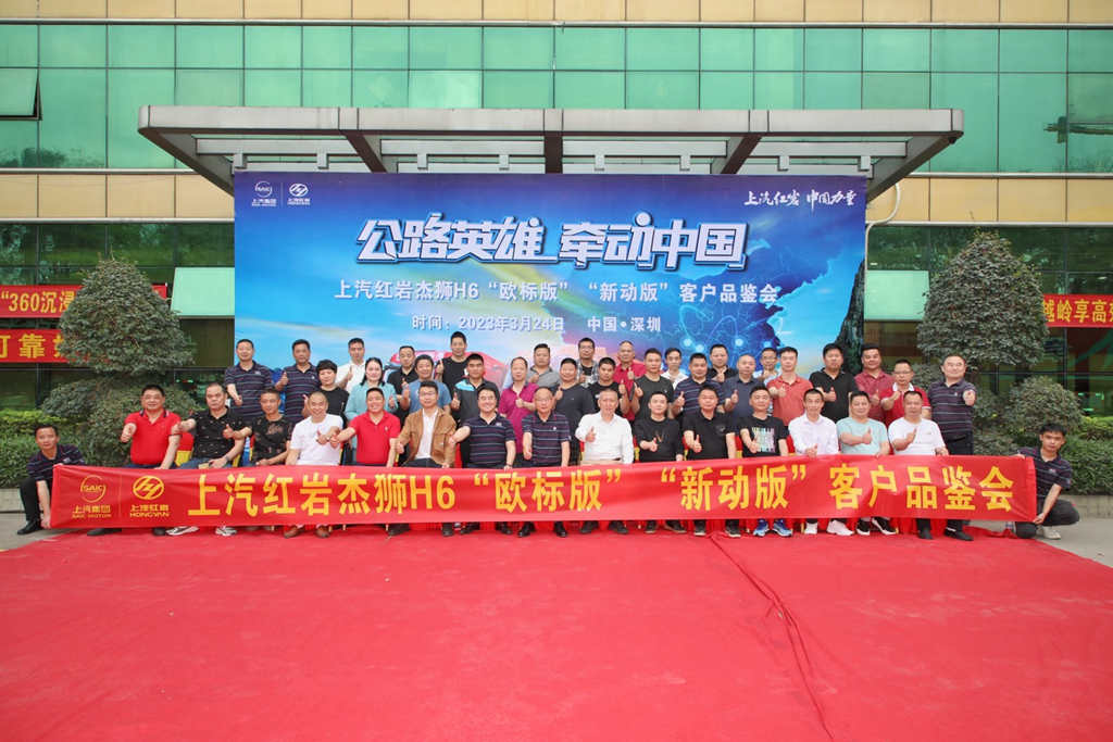 上汽红岩媒体长测深圳站，粤区用户直呼“太过瘾” - 第1张