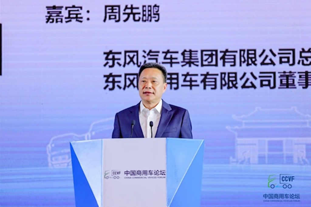 首届中国商用车论坛召开,东风主场坐镇,加快建设世界一流商用车企业 - 第1张 - 提加商用车网 首届中国商用车论坛召开,东风主场坐镇,加快建设世界一流商用车企业 - 第1张