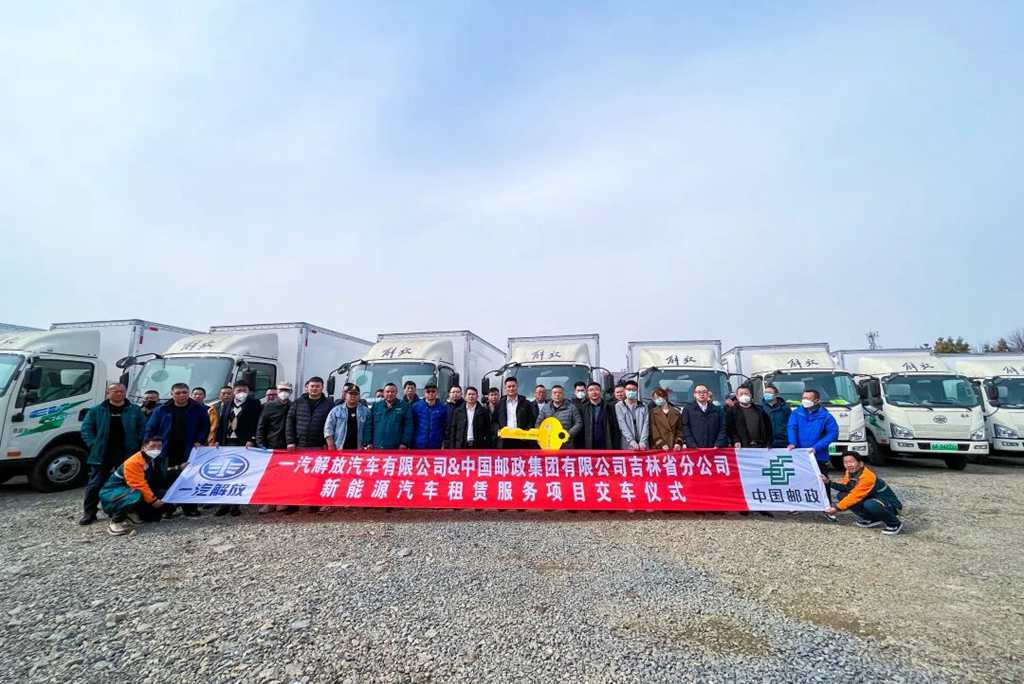 一汽解放J6F纯电物流车批量交付中国邮政 - 第1张 - 提加商用车网 一汽解放J6F纯电物流车批量交付中国邮政 - 第1张