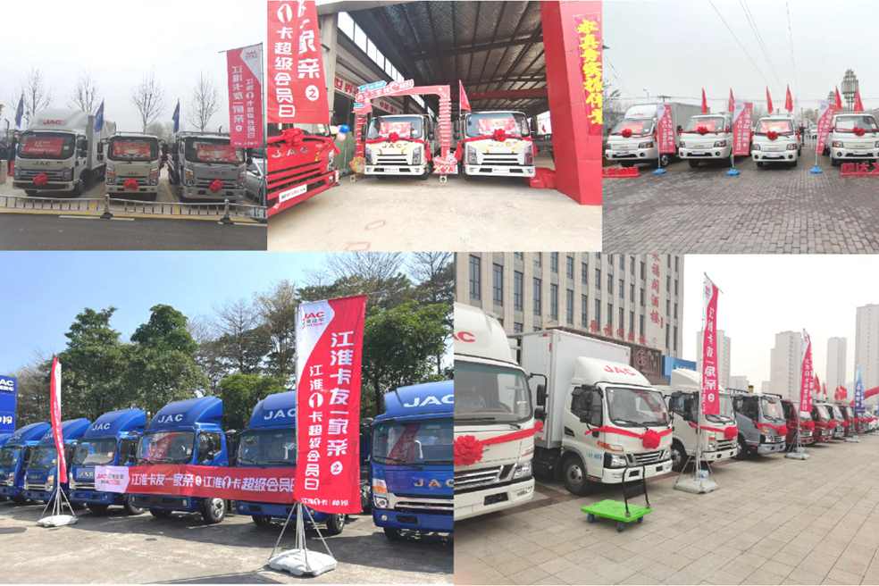 春意新征程,共赴好时光!第二期江淮1卡超级会员日升级来袭 - 第2张 - 提加商用车网 春意新征程,共赴好时光!第二期江淮1卡超级会员日升级来袭 - 第2张