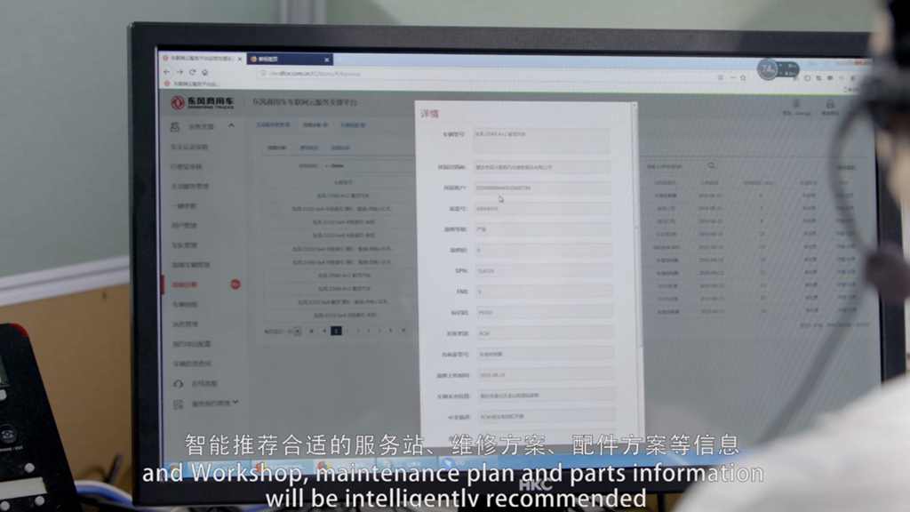 智能创新驱动可靠升级，东风商用车入选国家工信部优秀案例！ - 第4张