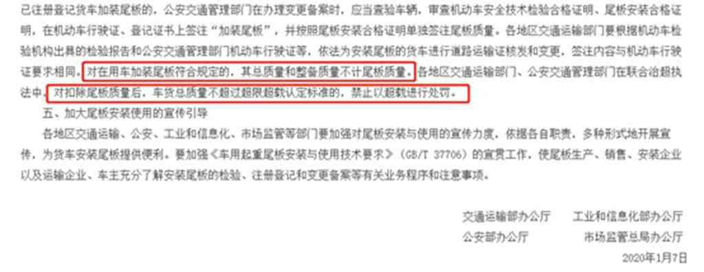 降本增效,合法合规!液压尾板助攻轻卡货运生意狂飙 - 第2张 - 提加商用车网 降本增效,合法合规!液压尾板助攻轻卡货运生意狂飙 - 第2张