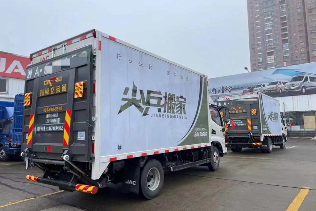 是搬家公司,也是行业尖兵,江淮1卡骏铃助他成为客户知音 - 第2张 - 提加商用车网 是搬家公司,也是行业尖兵,江淮1卡骏铃助他成为客户知音 - 第2张