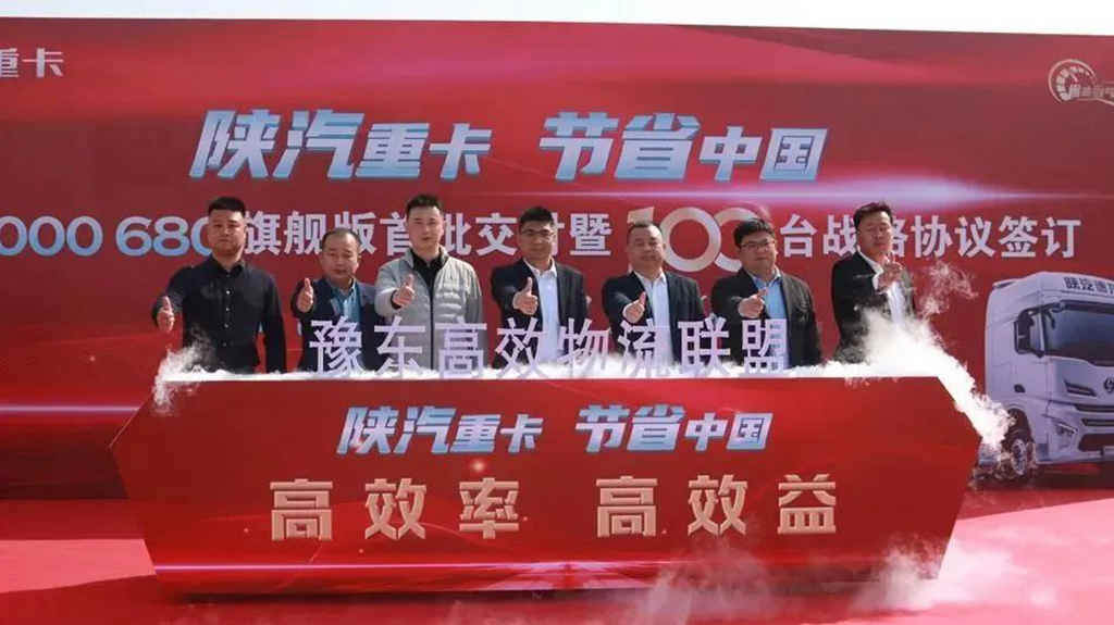 “劲·享”高效物流全新标杆——首批X6000 680大马力旗舰版成功交付 - 第3张 - 提加商用车网 “劲·享”高效物流全新标杆——首批X6000 680大马力旗舰版成功交付 - 第3张