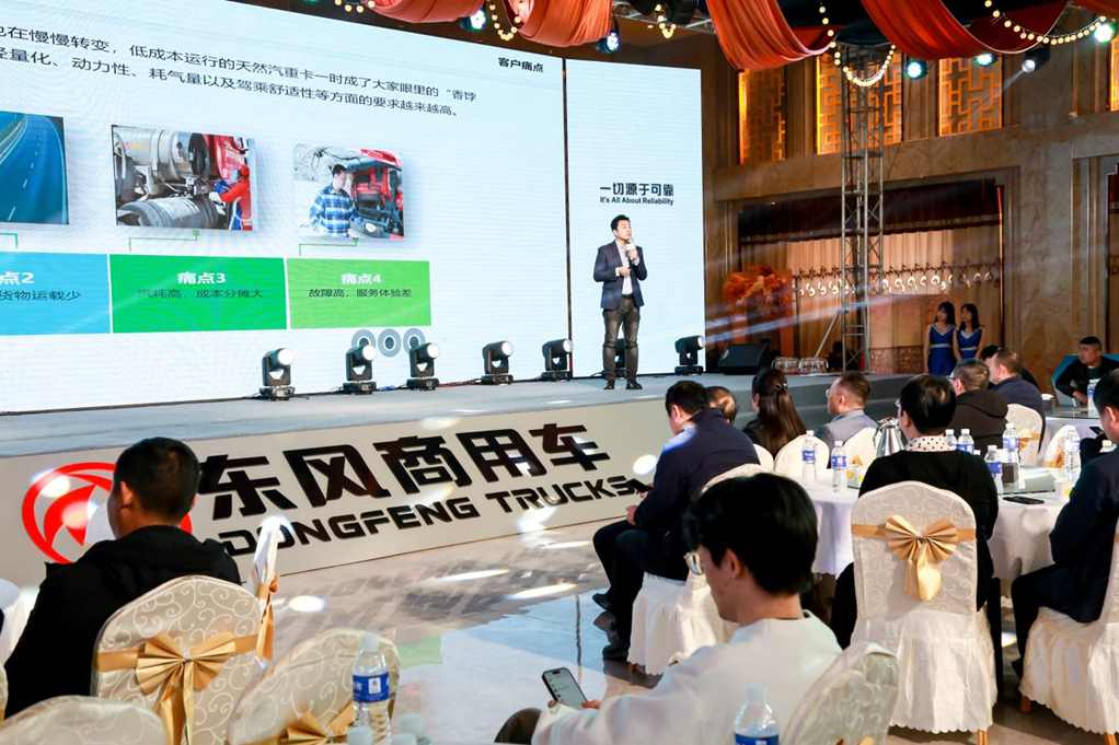 四城联动!收获订单超200台,东风商用车燃气新品正式上市 - 第5张 - 提加商用车网 四城联动!收获订单超200台,东风商用车燃气新品正式上市 - 第5张