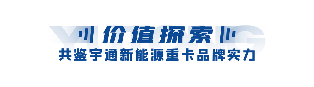 专家&大咖集结!新能源重卡行业发展研讨会盛大召开! - 第2张 - 提加商用车网 专家&大咖集结!新能源重卡行业发展研讨会盛大召开! - 第2张