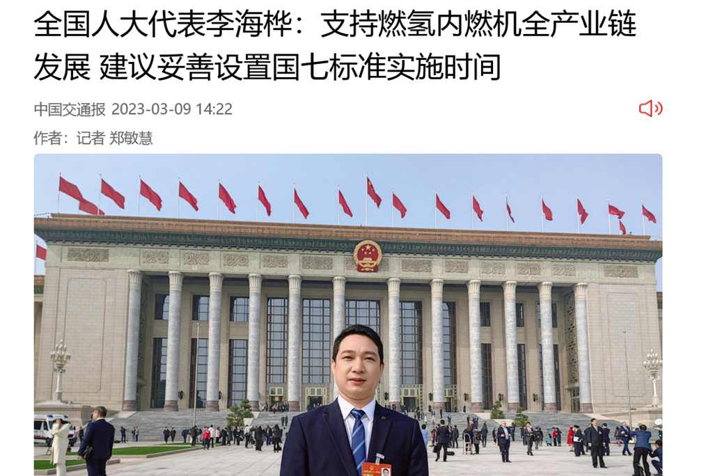 多家媒体关注!聚焦两会上的“玉柴声音”
