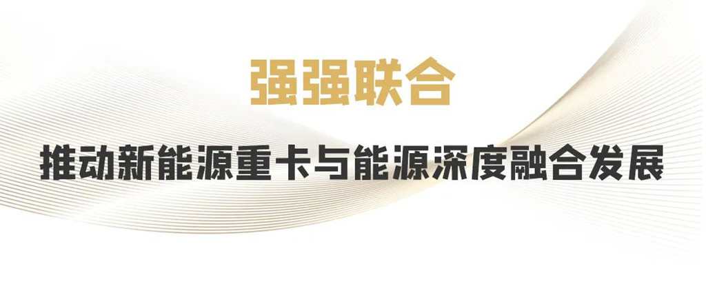签约！宇通重卡与中建科工达成战略合作 - 第5张