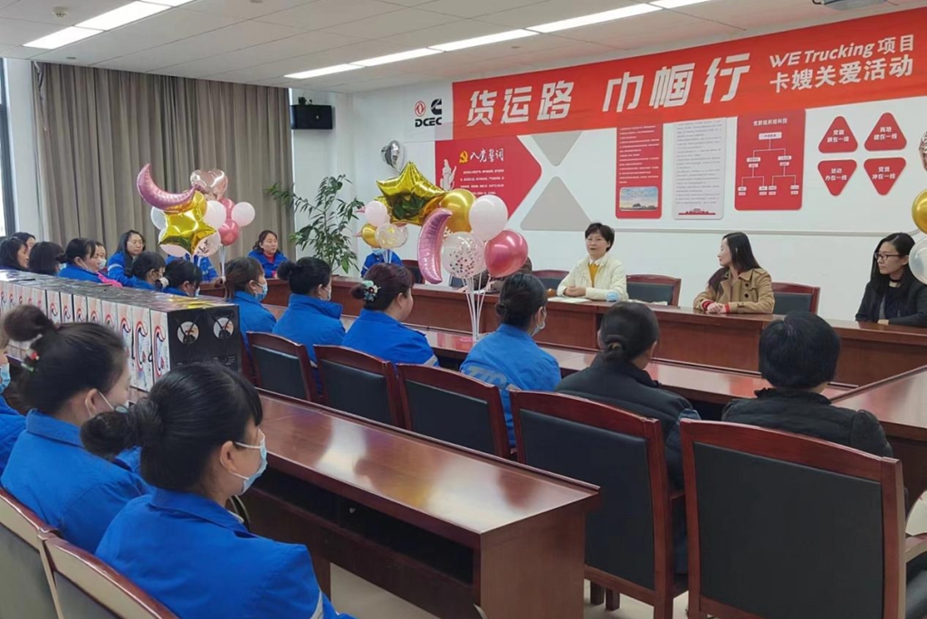 “货运路 巾帼行”再出发,守护货运路上巾帼力量 - 第3张 - 提加商用车网 “货运路 巾帼行”再出发,守护货运路上巾帼力量 - 第3张