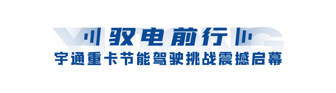 专家&大咖集结!新能源重卡行业发展研讨会盛大召开! - 第11张 - 提加商用车网 专家&大咖集结!新能源重卡行业发展研讨会盛大召开! - 第11张