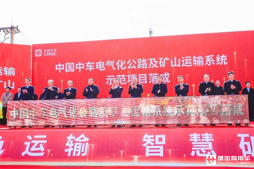 车顶带受电弓、配电气化公路,三一&中车双源重卡来袭,无续航焦虑的它会普及吗? - 第12张 - 提加商用车网 车顶带受电弓、配电气化公路,三一&中车双源重卡来袭,无续航焦虑的它会普及吗? - 第12张