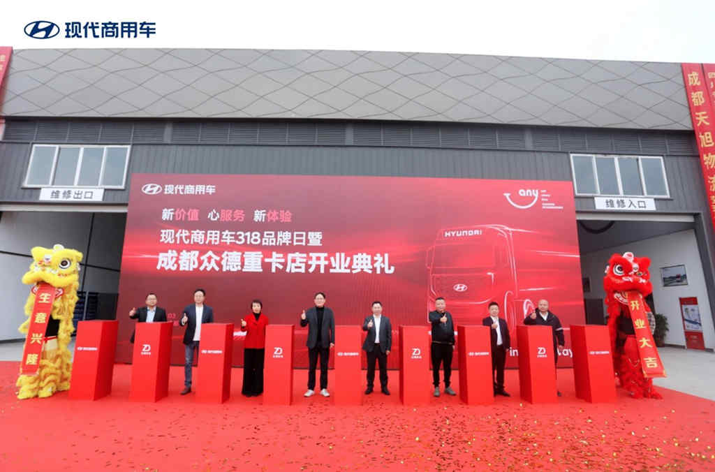 现代商用车品牌日：打造管家式关怀服务 提高用户收益 - 第7张