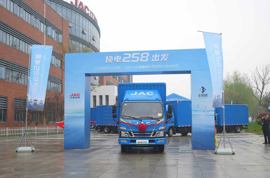 签定万台合作战略，江淮1卡首批258台“换电1号”交付全路程 - 第4张