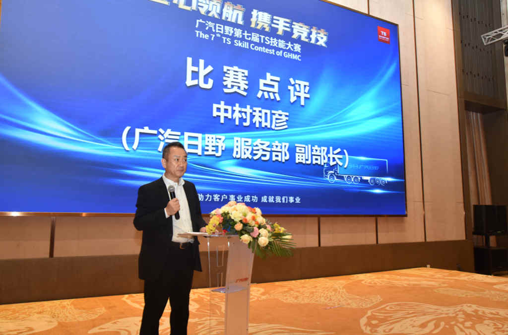 2023年广汽日野第七届TS技能大赛总决赛圆满结束 - 第5张 - 提加商用车网 2023年广汽日野第七届TS技能大赛总决赛圆满结束 - 第5张