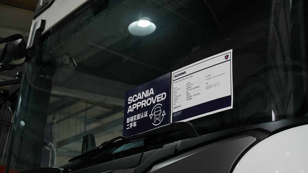 斯堪尼亚推出官方认证二手车业务 - 第3张 - 提加商用车网 斯堪尼亚推出官方认证二手车业务 - 第3张