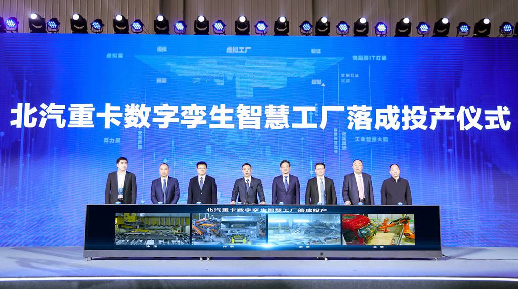 北汽重卡数字孪生智慧工厂落成投产,北京重卡首台车下线即交付 - 第4张 - 提加商用车网 北汽重卡数字孪生智慧工厂落成投产,北京重卡首台车下线即交付 - 第4张