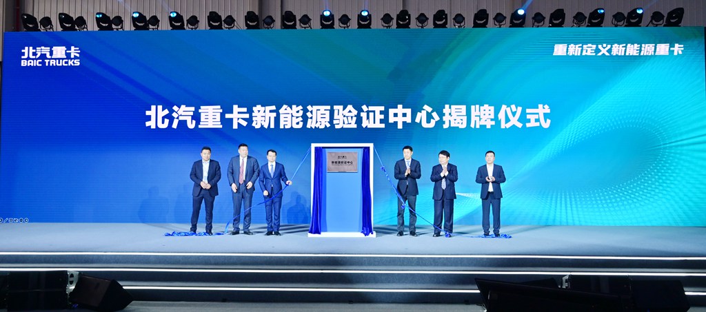 北汽重卡数字孪生智慧工厂落成投产,北京重卡首台车下线即交付 - 第6张 - 提加商用车网 北汽重卡数字孪生智慧工厂落成投产,北京重卡首台车下线即交付 - 第6张