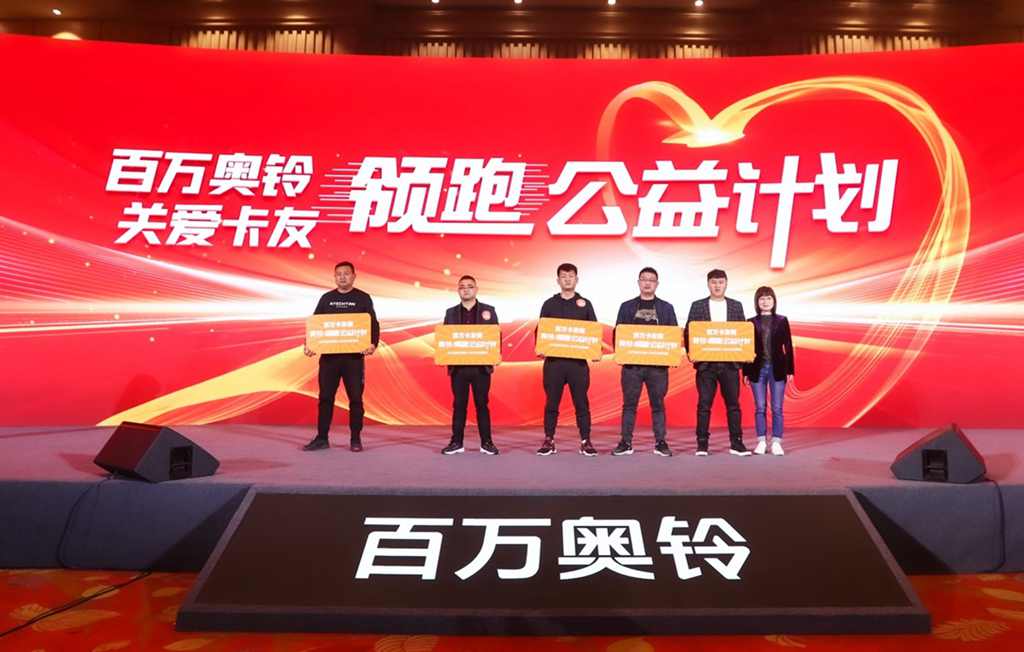 上市即火爆,奥铃Pro携手大黄蜂Plus登陆长三角,首日订单超800台 - 第21张 - 提加商用车网 上市即火爆,奥铃Pro携手大黄蜂Plus登陆长三角,首日订单超800台 - 第21张
