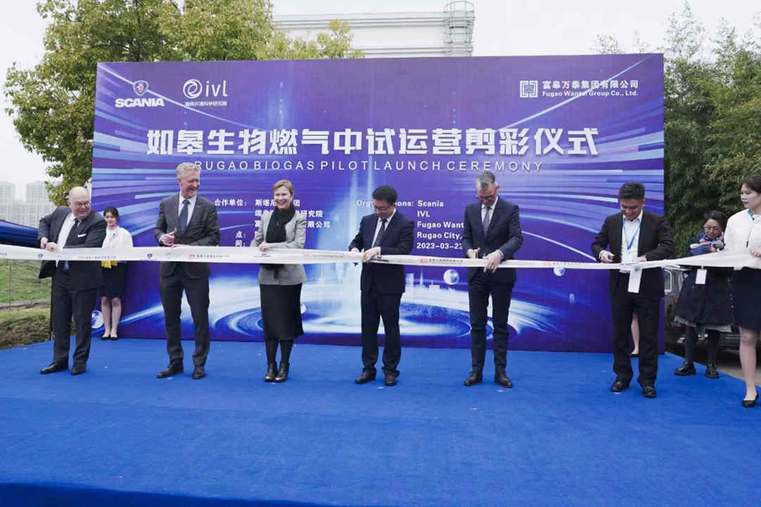 斯堪尼亚出席国际低碳可持续发展大会 - 第4张 - 提加商用车网 斯堪尼亚出席国际低碳可持续发展大会 - 第4张