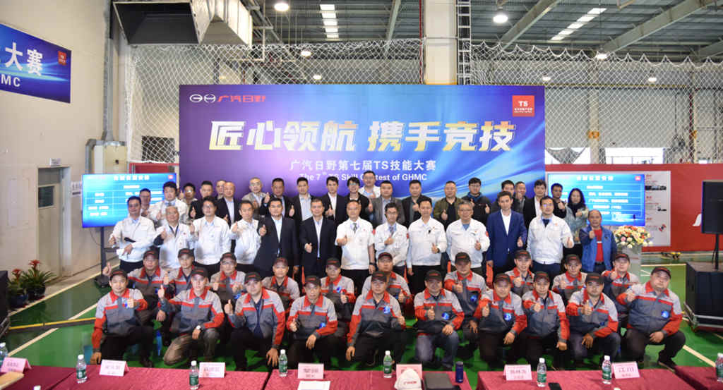 2023年广汽日野第七届TS技能大赛总决赛圆满结束 - 第6张 - 提加商用车网 2023年广汽日野第七届TS技能大赛总决赛圆满结束 - 第6张