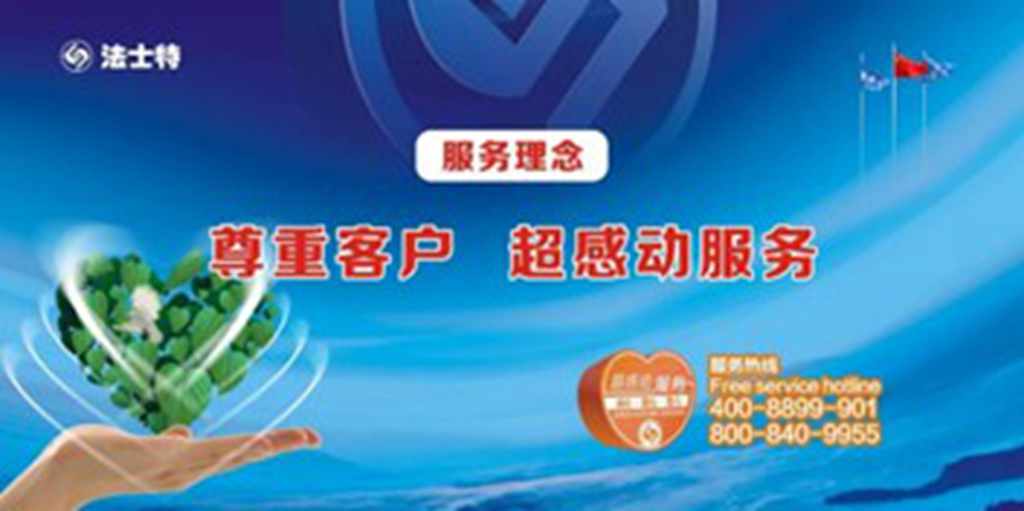 诚信315,法士特守护您的每一次信任 - 第6张 - 提加商用车网 诚信315,法士特守护您的每一次信任 - 第6张