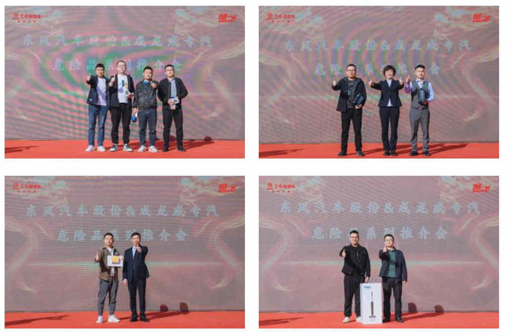 508台!东风汽车股份&成龙威专汽危险品系列推介会圆满落幕 - 第4张 - 提加商用车网 508台!东风汽车股份&成龙威专汽危险品系列推介会圆满落幕 - 第4张