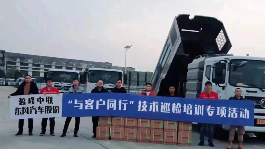 深发展,广开拓 东风轻型车专用产品创新功 - 第7张 - 提加商用车网 深发展,广开拓 东风轻型车专用产品创新功 - 第7张