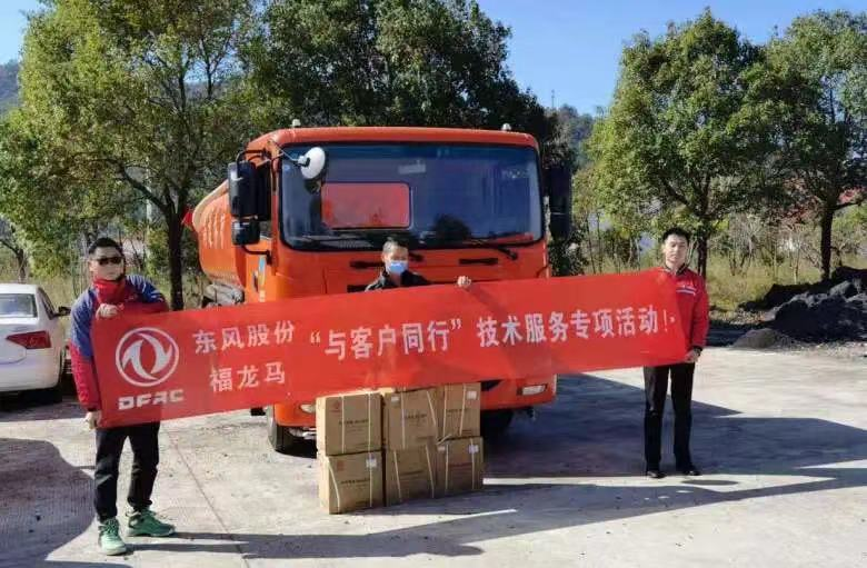 深发展,广开拓 东风轻型车专用产品创新功 - 第8张 - 提加商用车网 深发展,广开拓 东风轻型车专用产品创新功 - 第8张