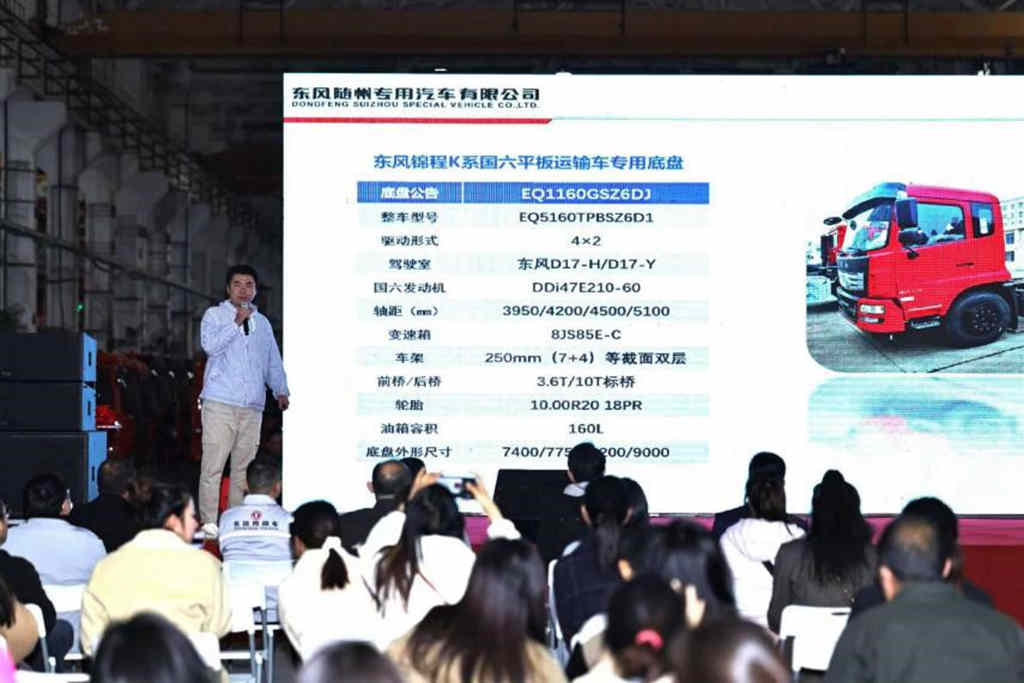 搭载龙擎DDi47的东风随专平板运输车新品重磅发布 - 第7张 - 提加商用车网 搭载龙擎DDi47的东风随专平板运输车新品重磅发布 - 第7张