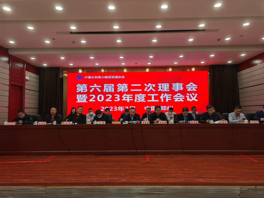 昌龙汽车孙复森董事长受邀参加中国水利电力物资流通协会2023年度工作会 - 第2张 - 提加商用车网 昌龙汽车孙复森董事长受邀参加中国水利电力物资流通协会2023年度工作会 - 第2张